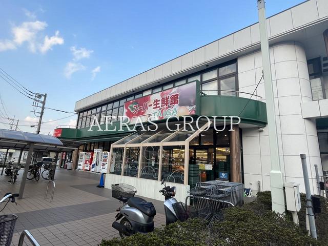 スーパー　スーパーTAIGA 岡津店（スーパー）まで587m