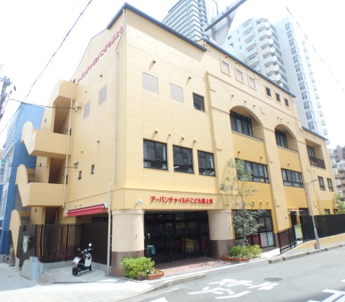 その他　アーバンチャイルドこども園上町（その他）まで185m