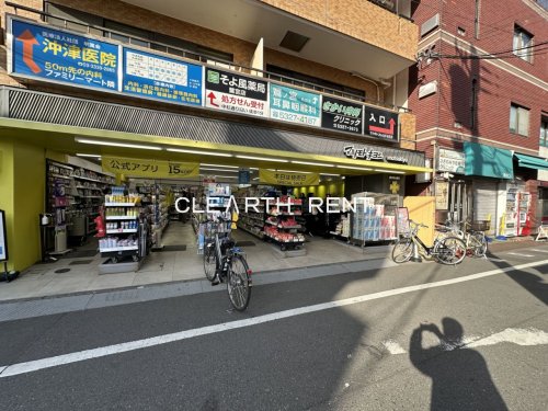 ドラックストア　マツモトキヨシ鷺ノ宮駅前店（ドラッグストア）まで266m