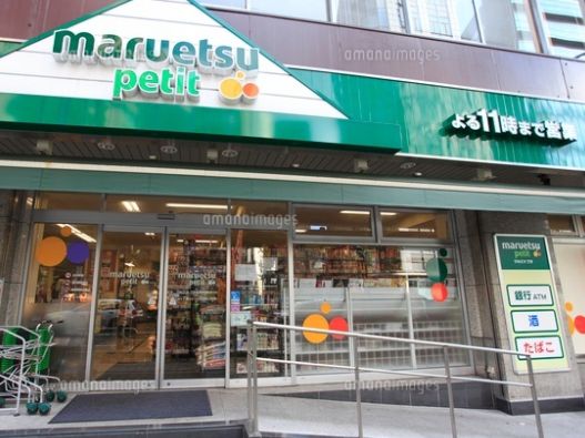 スーパー　マルエツ人形町駅前店（スーパー）まで420m