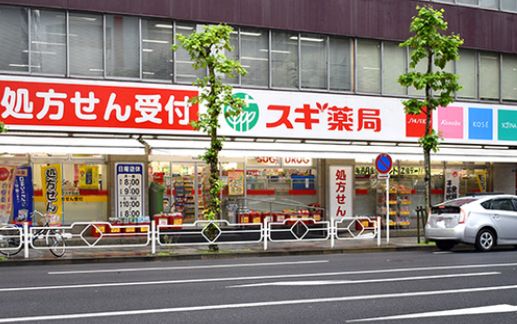 ドラックストア　スギ薬局江戸橋店（ドラッグストア）まで237m