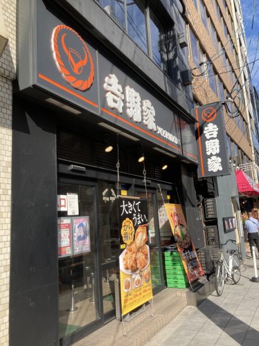 飲食店　吉野家 西中島南方駅前店（飲食店）まで596m