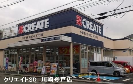 ドラックストア　クリエイトエス・ディー（ドラッグストア）まで382m