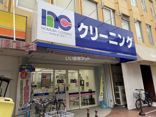 その他　ノムラクリーニング 八戸ノ里店（その他）まで317m