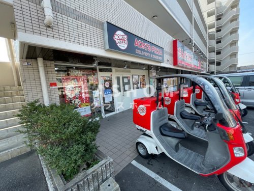 飲食店　アオキーズピザ大府店（飲食店）まで732m