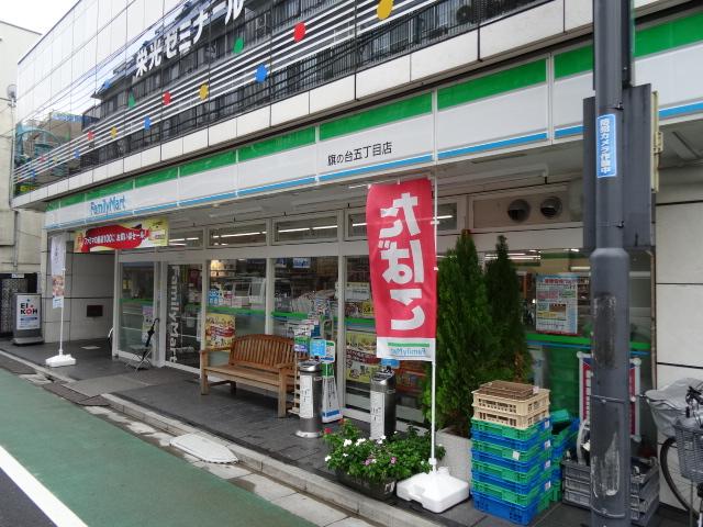 コンビニ　ファミリーマート旗の台五丁目店（コンビニ）まで249m