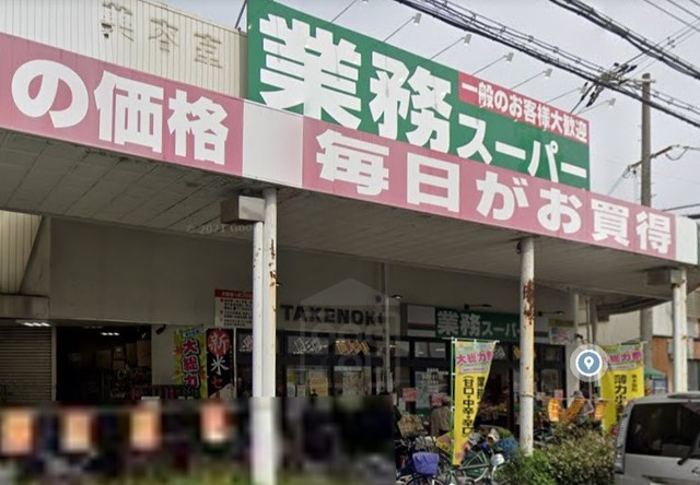 スーパー　業務スーパー　吹田店（スーパー）まで350m