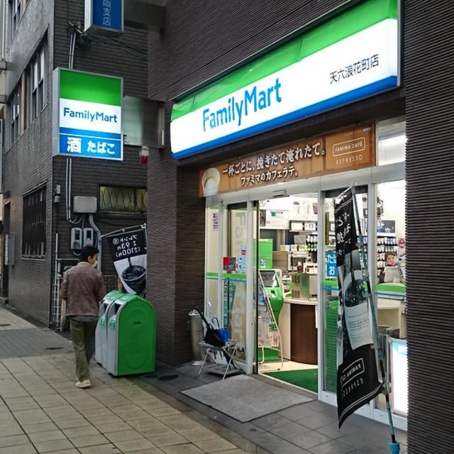コンビニ　ファミリーマート天六浪花町店（コンビニ）まで69m