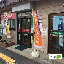 郵便局　千葉新宿郵便局（郵便局）まで619m