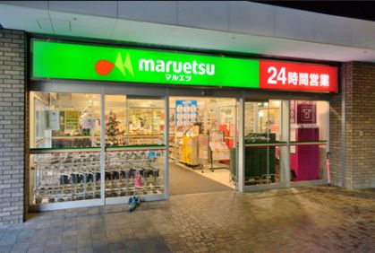 スーパー　マルエツ勝どき六丁目店（スーパー）まで450m