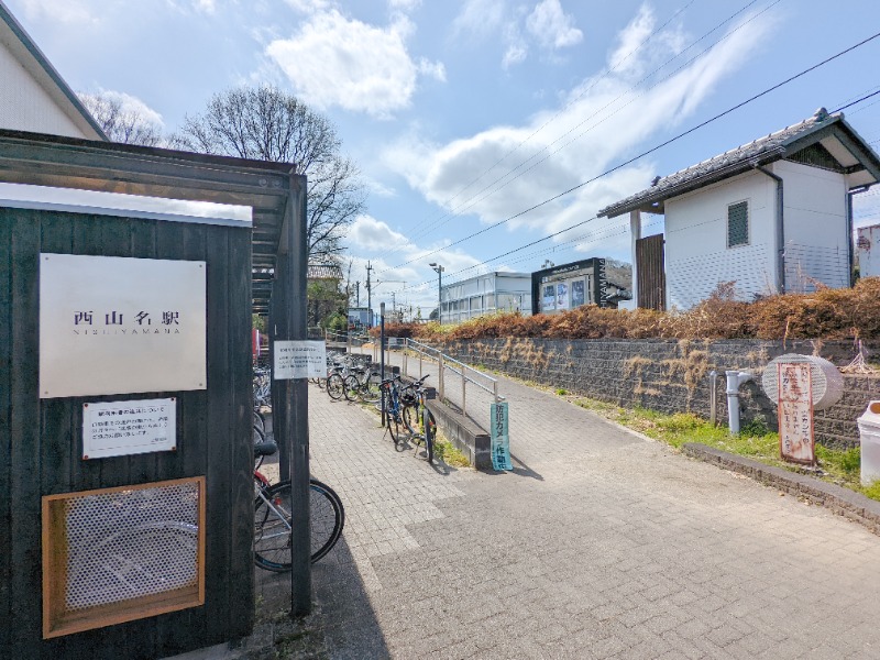 その他　西山名駅（その他）まで1498m