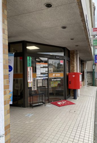 郵便局　調布国領五郵便局（郵便局）まで1258m