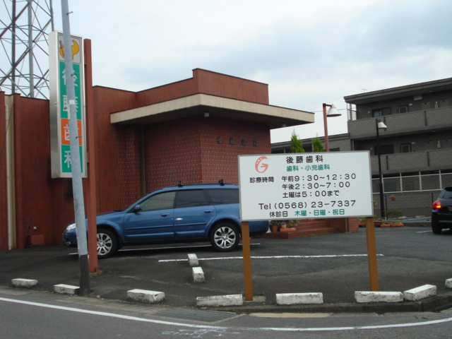 その他　歯医者（その他）まで210m