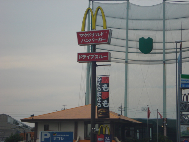 その他　マクドナルド（その他）まで1470m