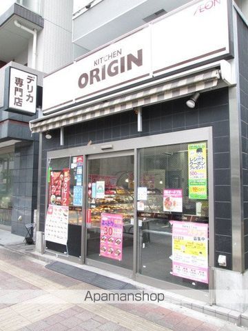 飲食店　キッチンオリジン 西新宿五丁目店（飲食店）まで19m