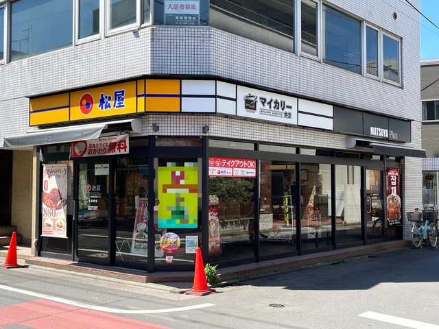 飲食店　松屋（飲食店）まで430m