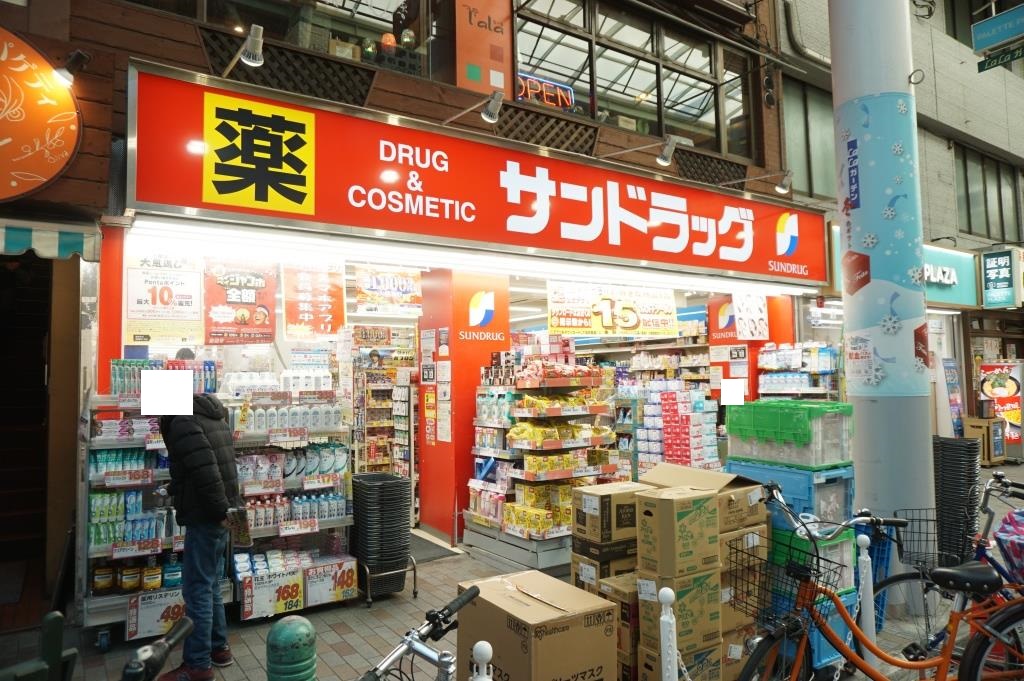 ドラックストア　サンドラッグ 赤羽店（ドラッグストア）まで875m