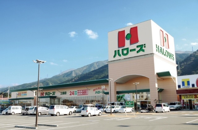 スーパー　ハローズ土居店（スーパー）まで250m