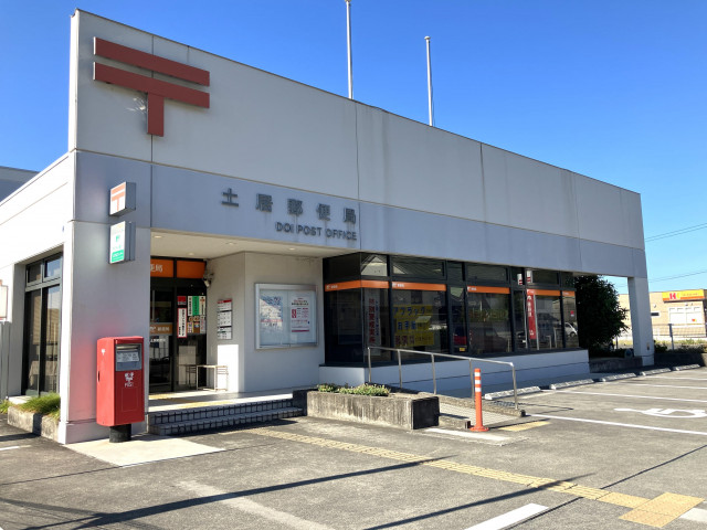 郵便局　土居郵便局（郵便局）まで850m