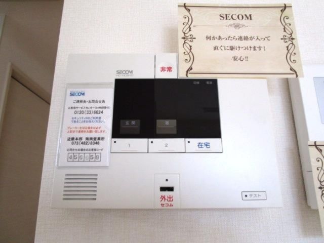 セキュリティ