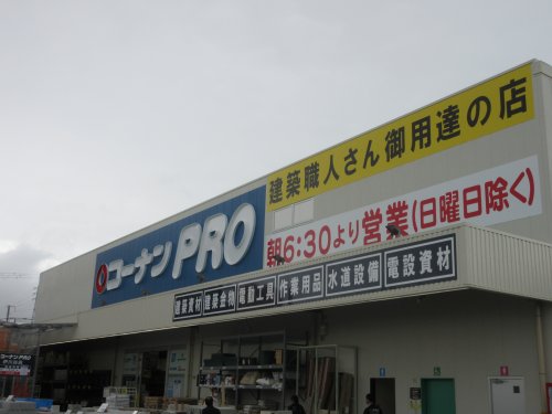 ホームセンター　コーナンＰＲＯ伊川谷店（ホームセンター）まで863m