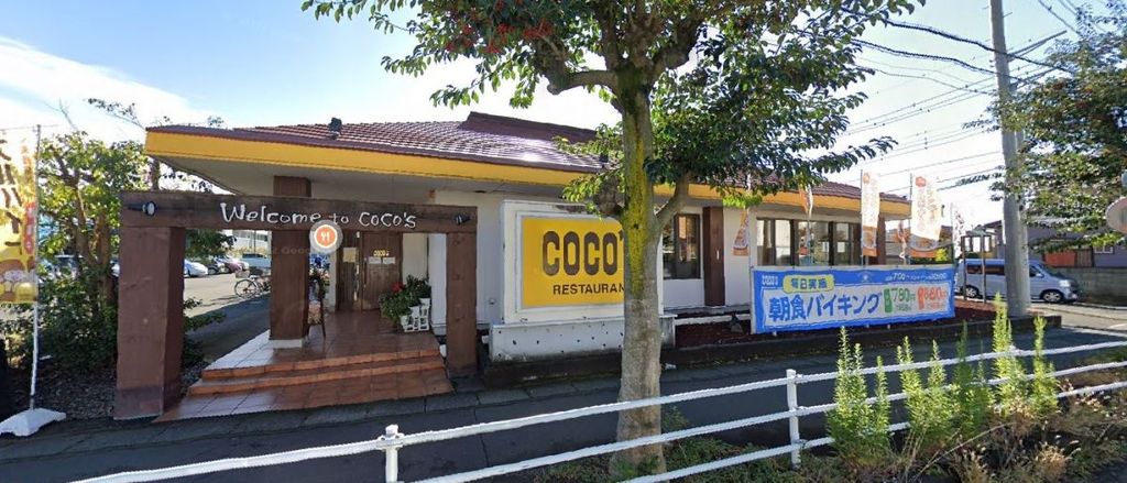 飲食店　ココス（飲食店）まで200m