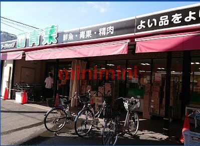スーパー　フードショップ青葉江坂店（スーパー）まで1024m