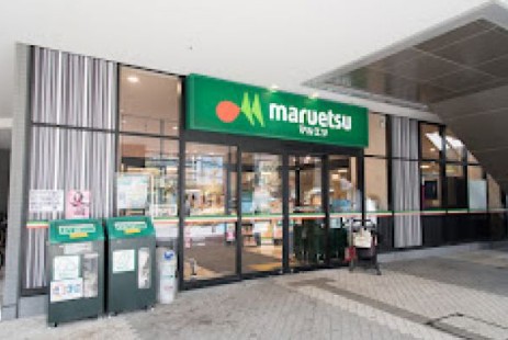 スーパー　マルエツ晴海三丁目店（スーパー）まで750m