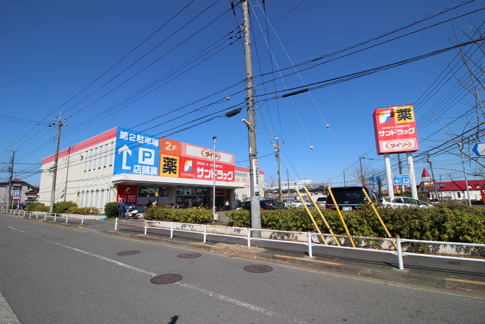 ドラックストア　サンドラッグ東久留米前沢店（ドラッグストア）まで300m