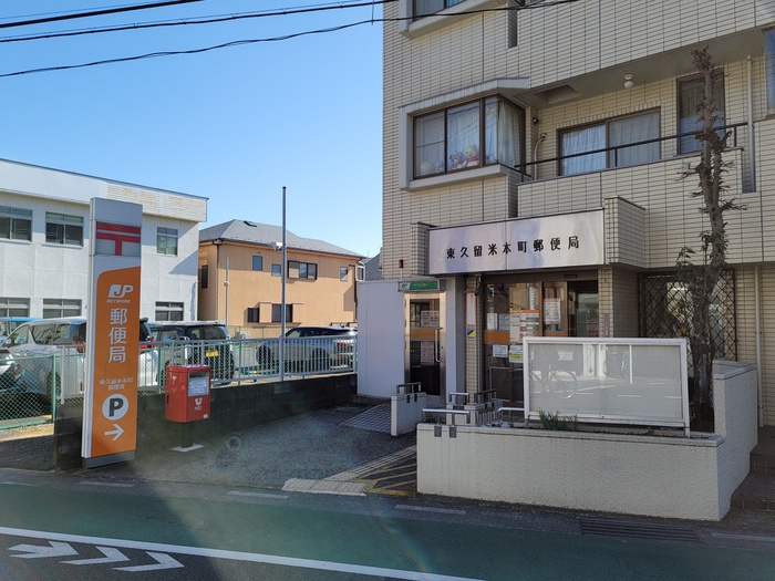 郵便局　郵便局（郵便局）まで37m