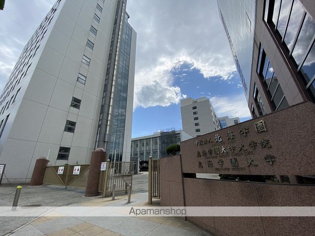 大学・短大　北海学園大学（大学・短大）まで878m