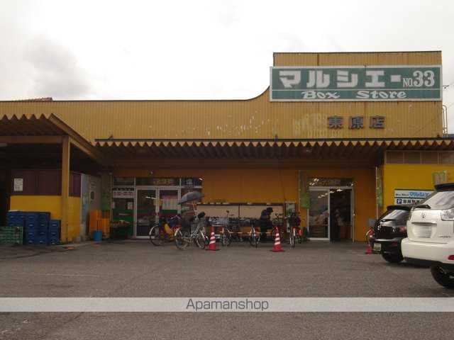 その他　マルシェー東原店（その他）まで304m
