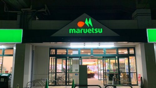 スーパー　maruetsu(マルエツ) 浮間舟渡店（スーパー）まで859m