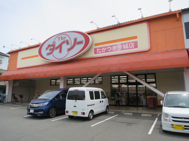スーパー　ザ・ダイソー たかつき今城店（スーパー）まで648m