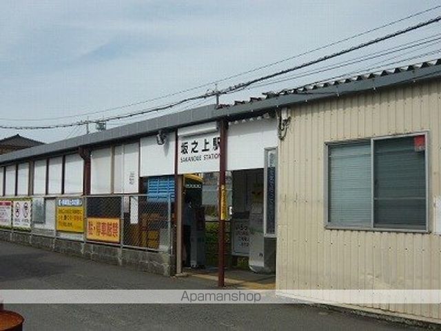 その他　坂之上駅（その他）まで1500m