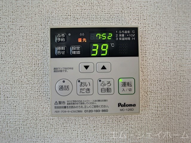 その他設備