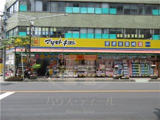 ドラックストア　ドラッグストア マツモトキヨシ 並木店（ドラッグストア）まで859m