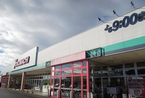 スーパー　よこまちストア一番町店（スーパー）まで500m