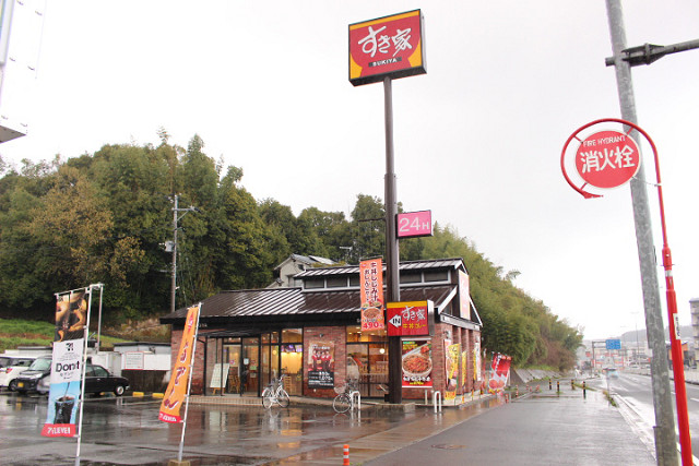 飲食店　すき家10号　大分大学前店（飲食店）まで260m