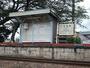 その他　加茂野駅（その他）まで1812m