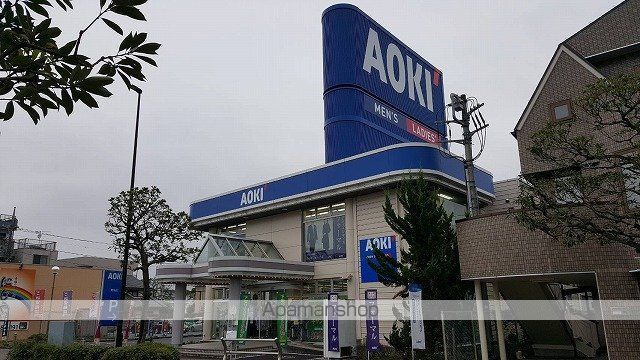 その他　アオキ（その他）まで390m