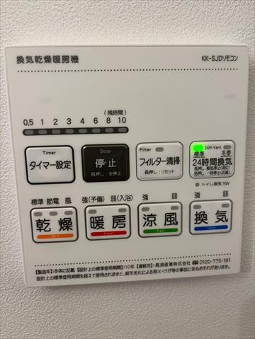 その他設備