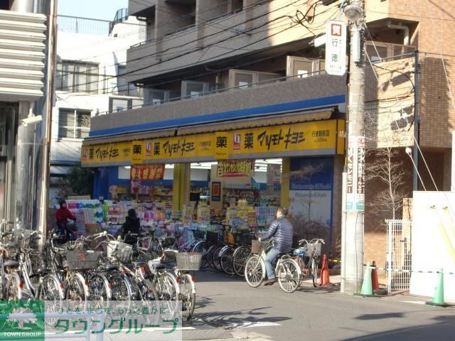 ドラックストア　マツモトキヨシ（ドラッグストア）まで90m