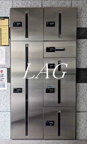 その他共有部分　宅配ボックスです。