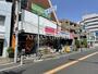 ドラックストア　ココカラファイン 駒沢大学駅前店（ドラッグストア）まで288m
