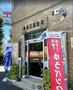 郵便局　港弁天郵便局（郵便局）まで495m
