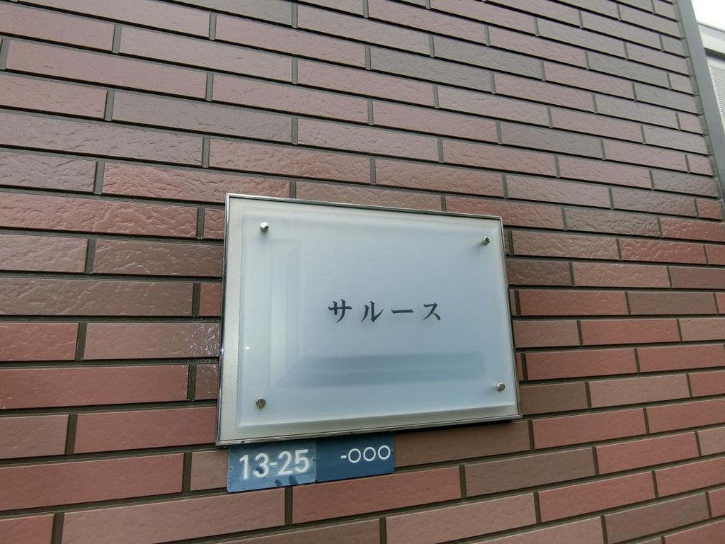 エントランス　設備