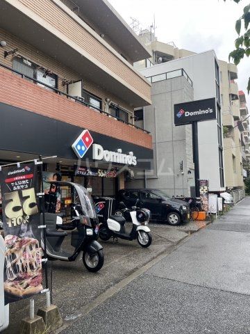 飲食店　ドミノ・ピザ DominosPizza世田谷公園（飲食店）まで1999m