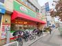 飲食店　サイゼリヤ 上池台東光ビル店（飲食店）まで597m