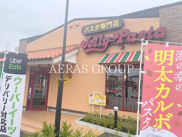 飲食店　ジョリーパスタ 足立六町店（飲食店）まで355m
